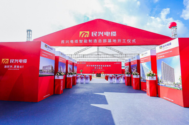 重磅！币游国际百亿规模智能制造总部基地开工仪式盛大举行