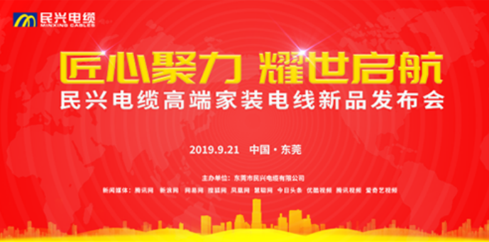 家装行业黑科技！币游国际最新发布两款高端家装电线！